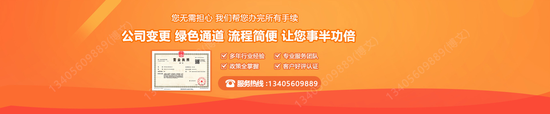 漾濞工商变更服务内容